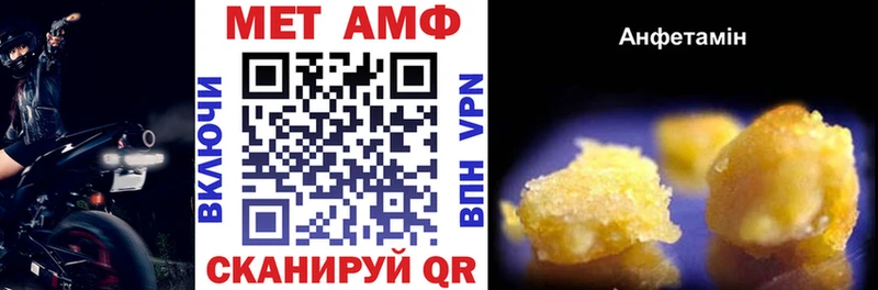 Амфетамин 97%  блэк спрут зеркало  Россошь 