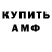 Амфетамин 98% James Wesolek