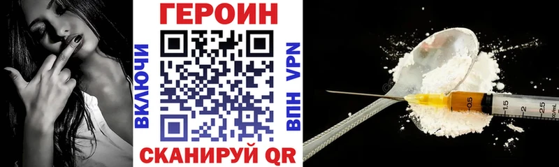 где купить наркоту  Россошь  ГЕРОИН Heroin 