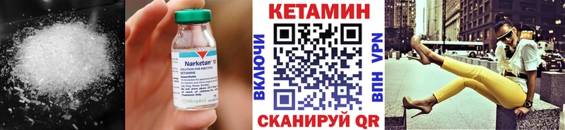 КЕТАМИН VHQ  Россошь 