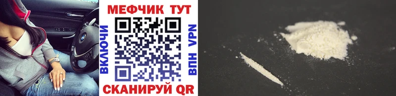 дарк нет клад наркотики Россошь Мефедрон мука